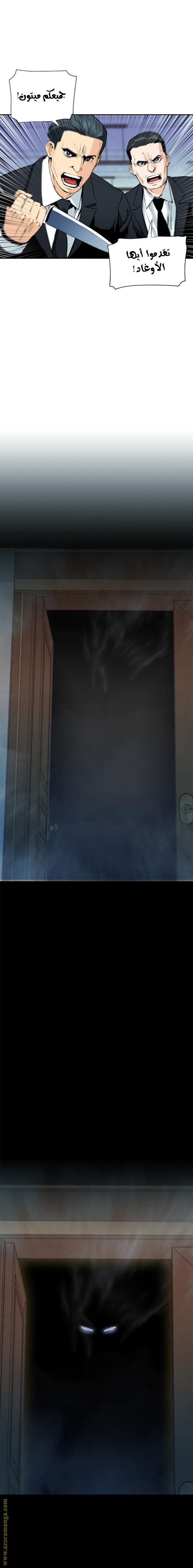 Read Seoul Station Druid AR Manga Online
