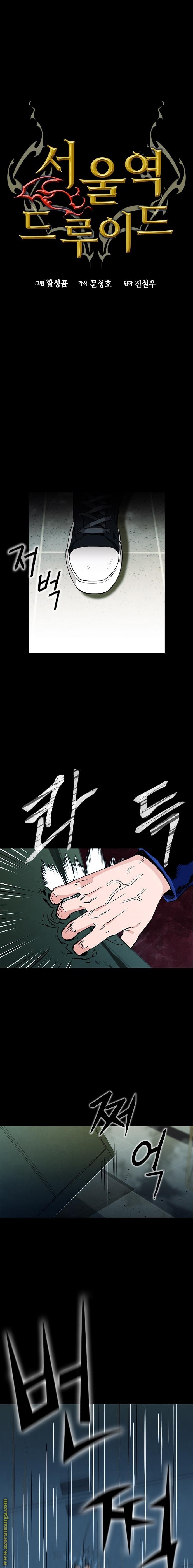 Read Seoul Station Druid AR Manga Online