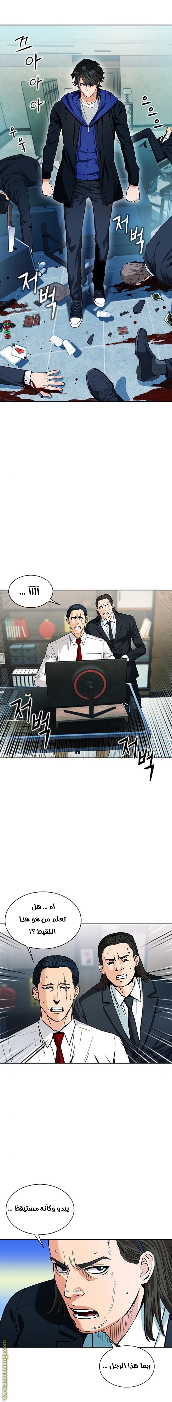 Read Seoul Station Druid AR Manga Online
