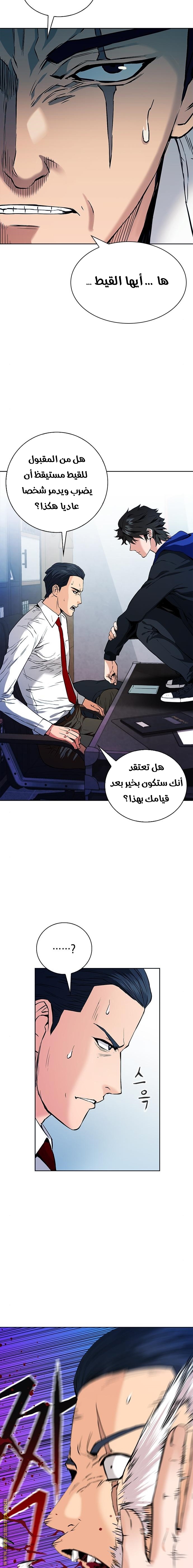 Read Seoul Station Druid AR Manga Online