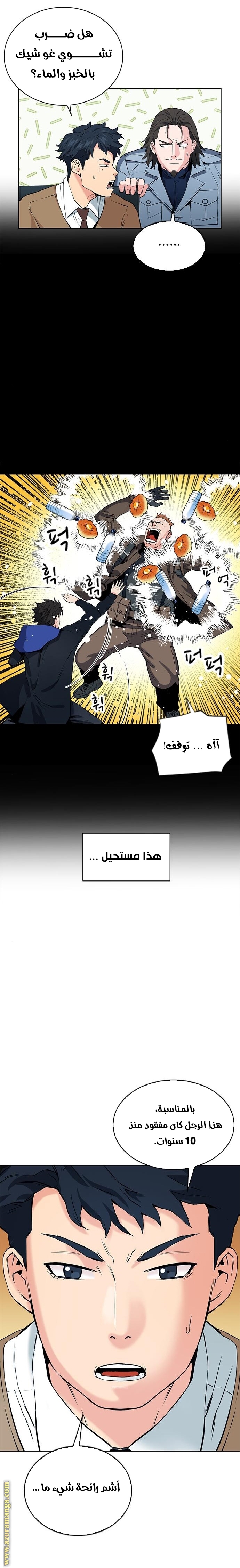 Read Seoul Station Druid AR Manga Online