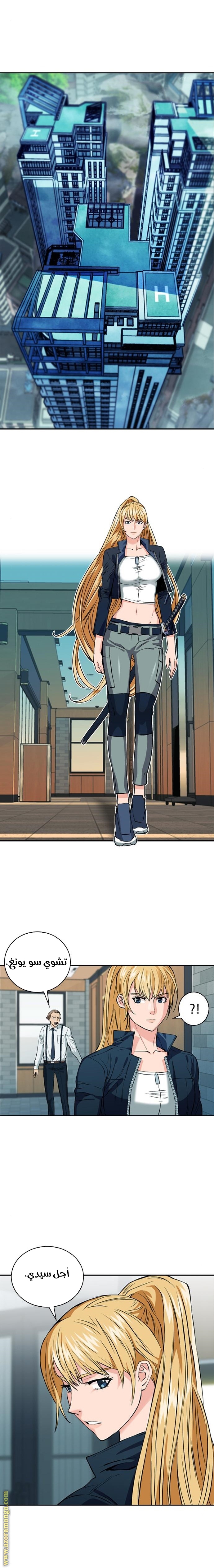 Read Seoul Station Druid AR Manga Online