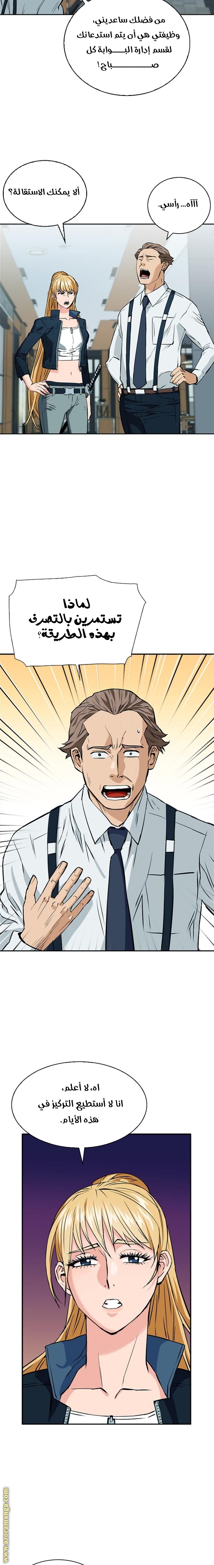 Read Seoul Station Druid AR Manga Online