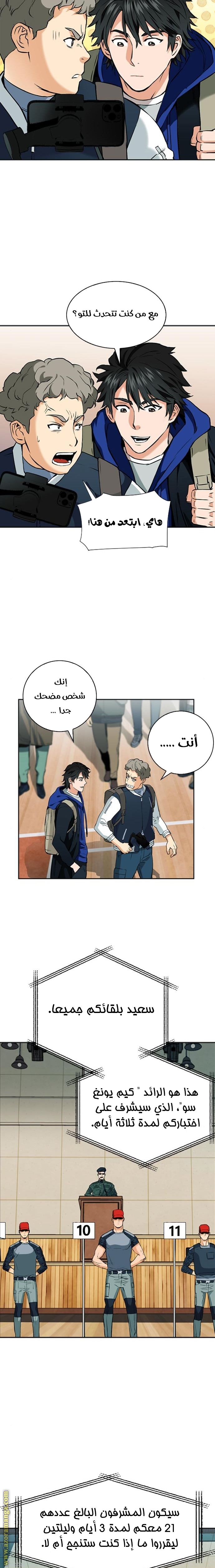 Read Seoul Station Druid AR Manga Online
