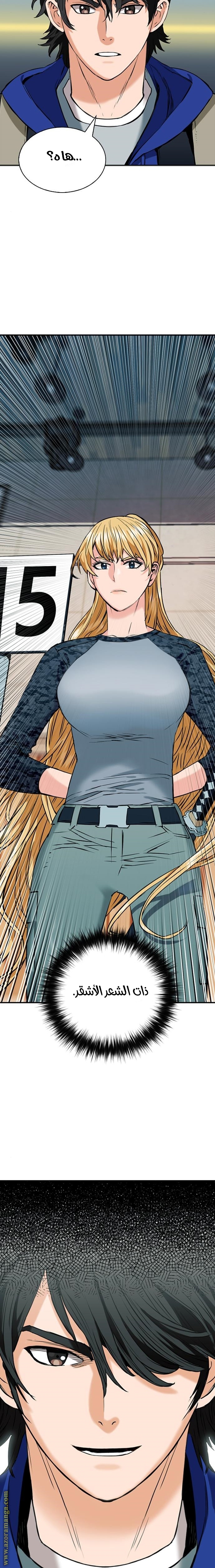 Read Seoul Station Druid AR Manga Online