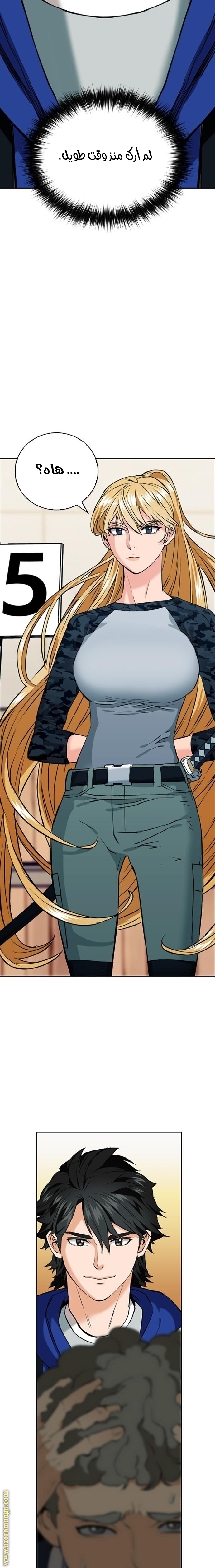 Read Seoul Station Druid AR Manga Online