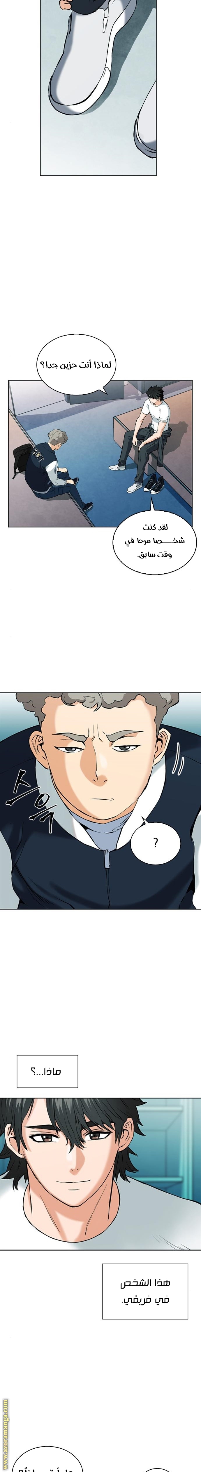 Read Seoul Station Druid AR Manga Online