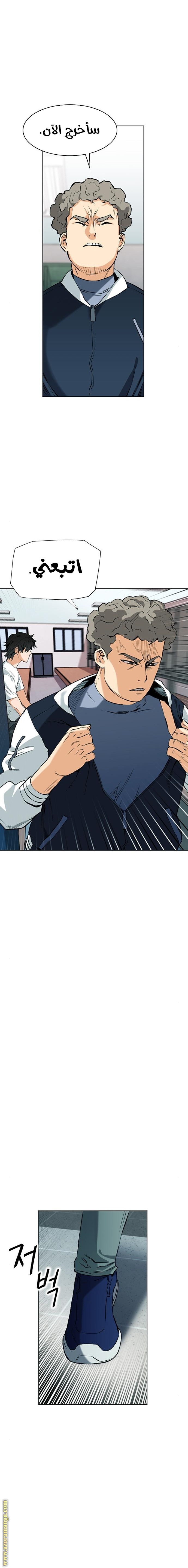 Read Seoul Station Druid AR Manga Online