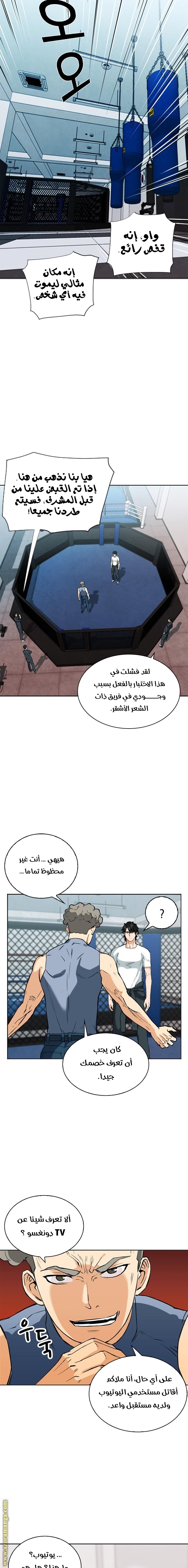 Read Seoul Station Druid AR Manga Online