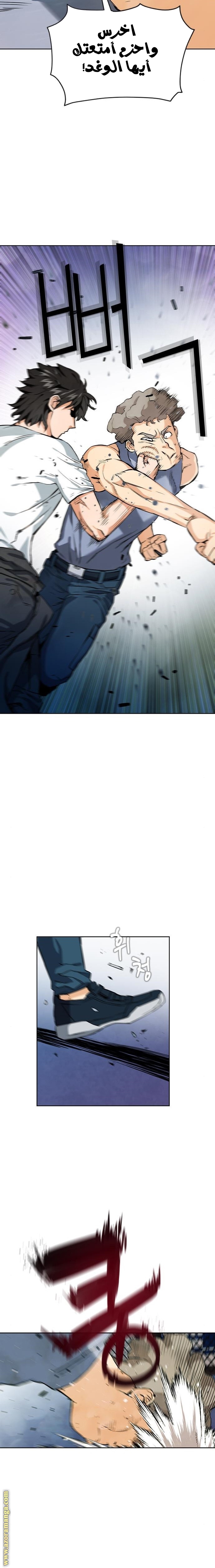 Read Seoul Station Druid AR Manga Online