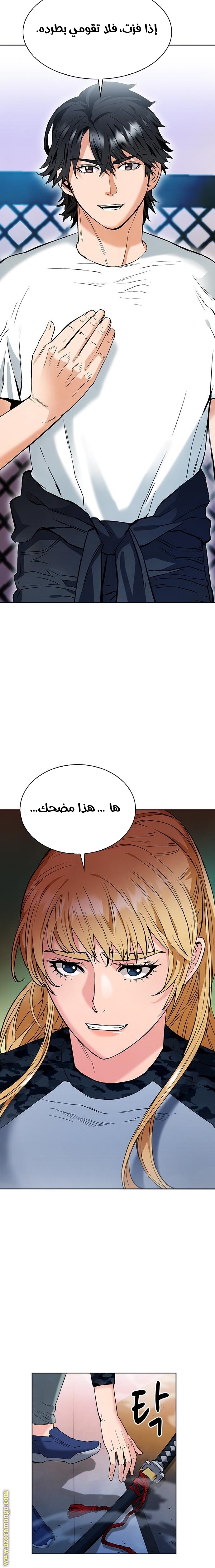 Read Seoul Station Druid AR Manga Online
