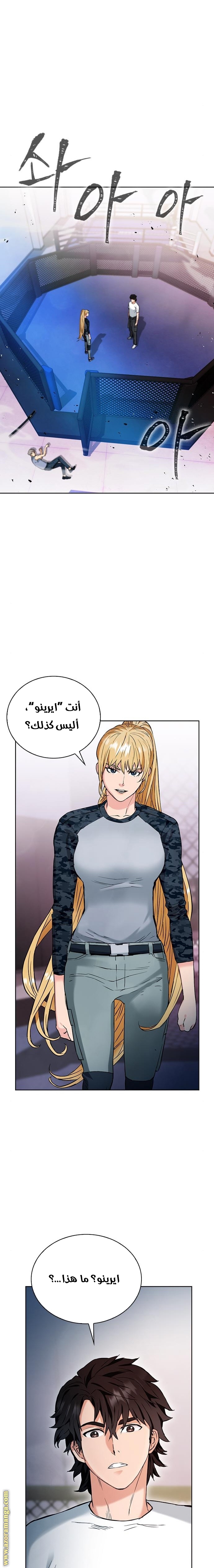 Read Seoul Station Druid AR Manga Online