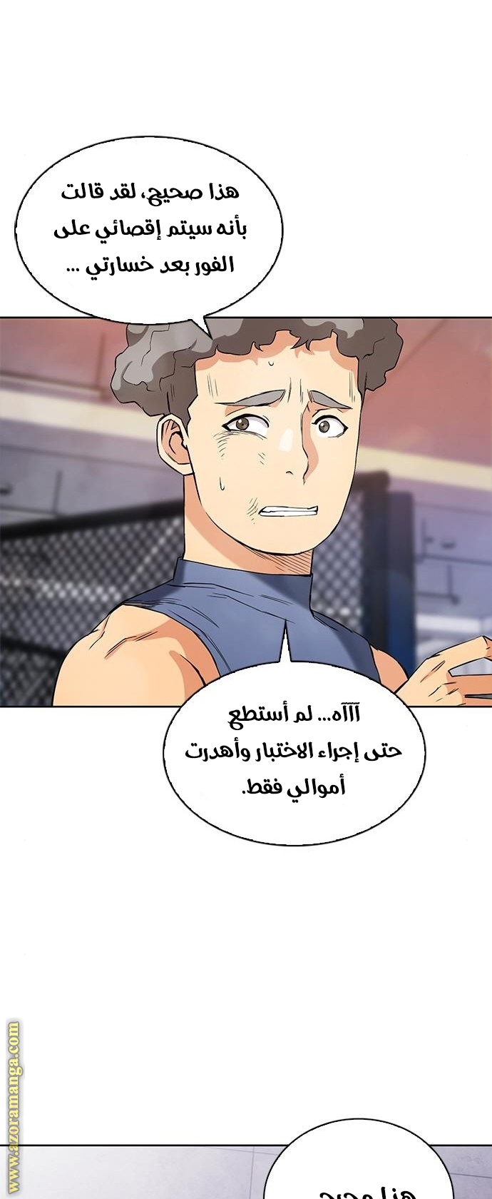 Read Seoul Station Druid AR Manga Online