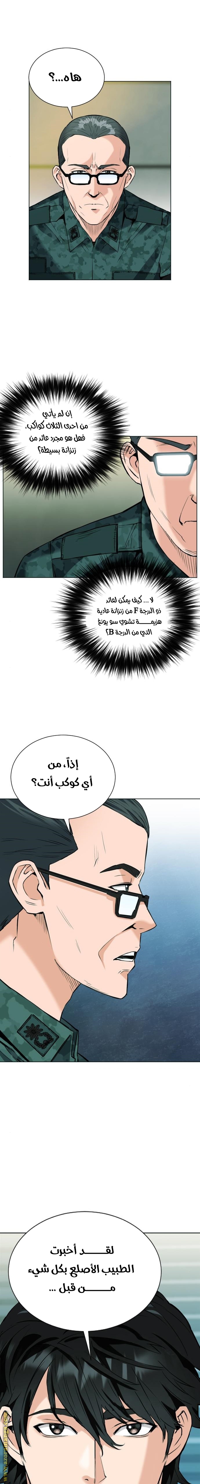 Read Seoul Station Druid AR Manga Online