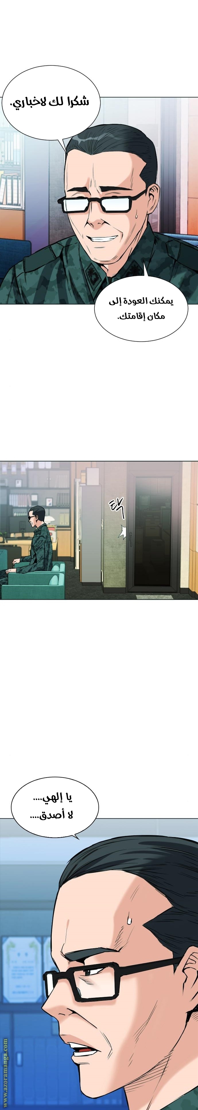 Read Seoul Station Druid AR Manga Online