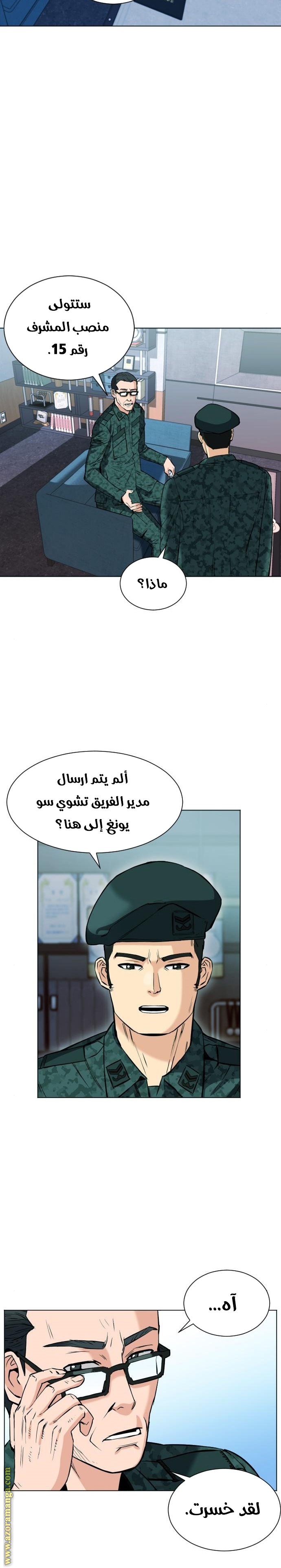 Read Seoul Station Druid AR Manga Online