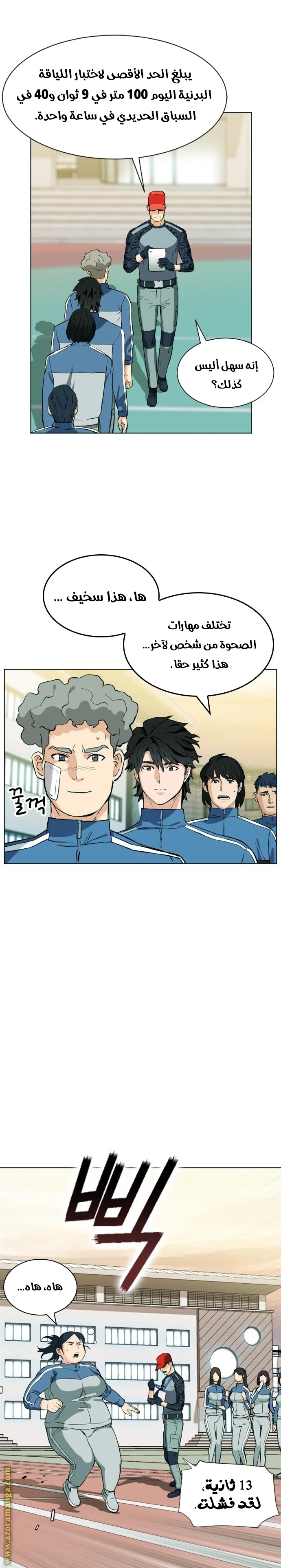 Read Seoul Station Druid AR Manga Online
