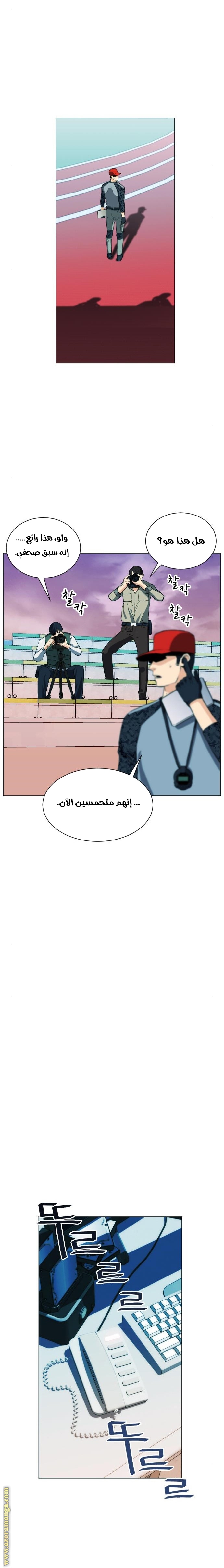 Read Seoul Station Druid AR Manga Online