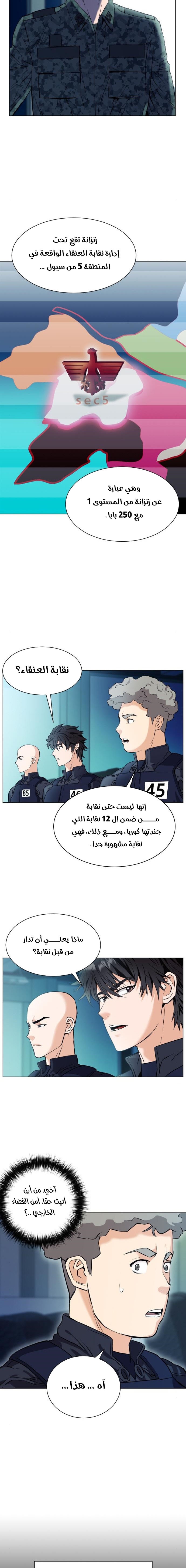 Read Seoul Station Druid AR Manga Online