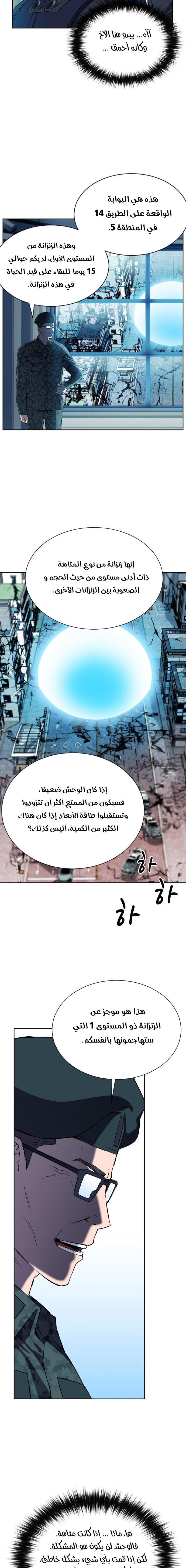 Read Seoul Station Druid AR Manga Online