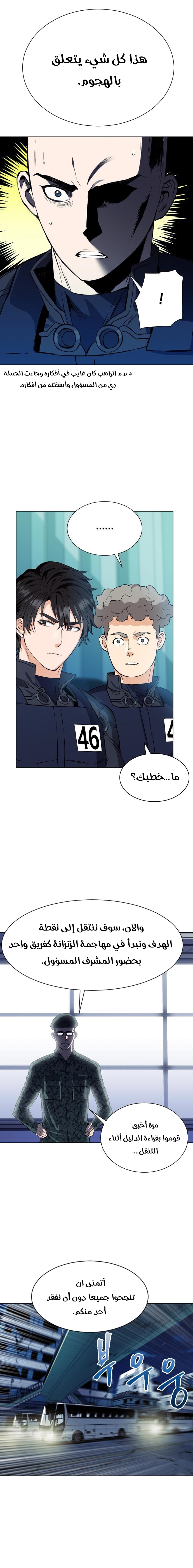 Read Seoul Station Druid AR Manga Online