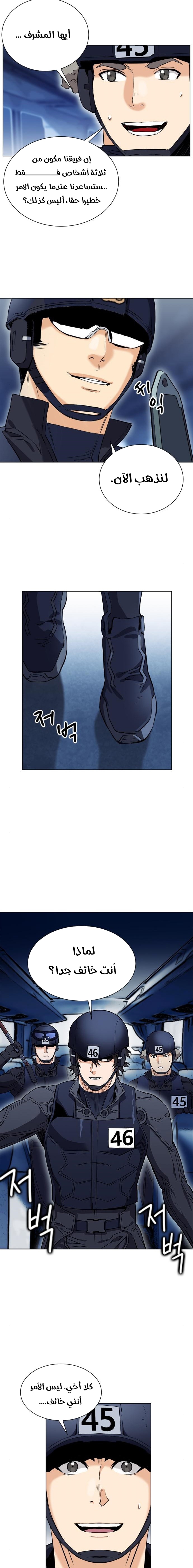 Read Seoul Station Druid AR Manga Online