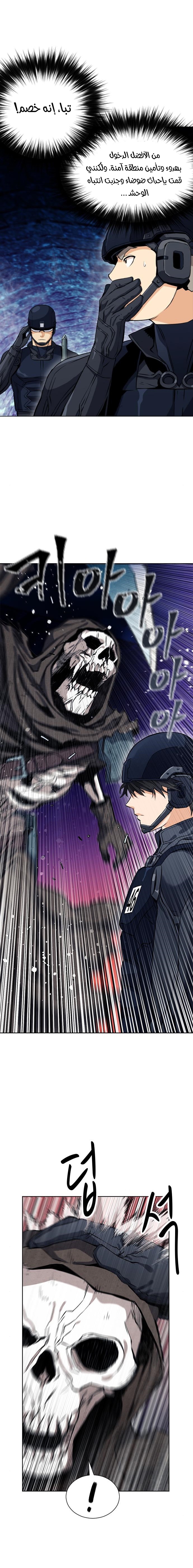 Read Seoul Station Druid AR Manga Online