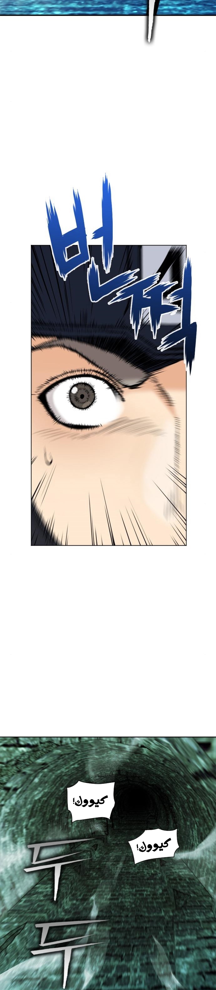Read Seoul Station Druid AR Manga Online