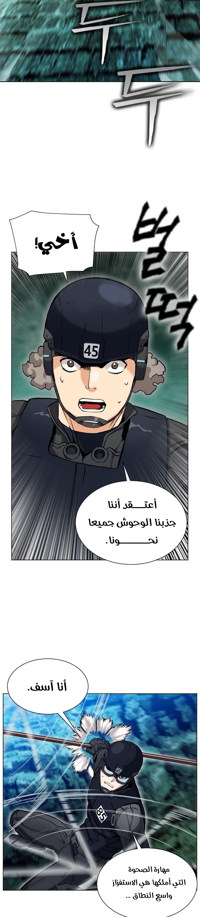 Read Seoul Station Druid AR Manga Online