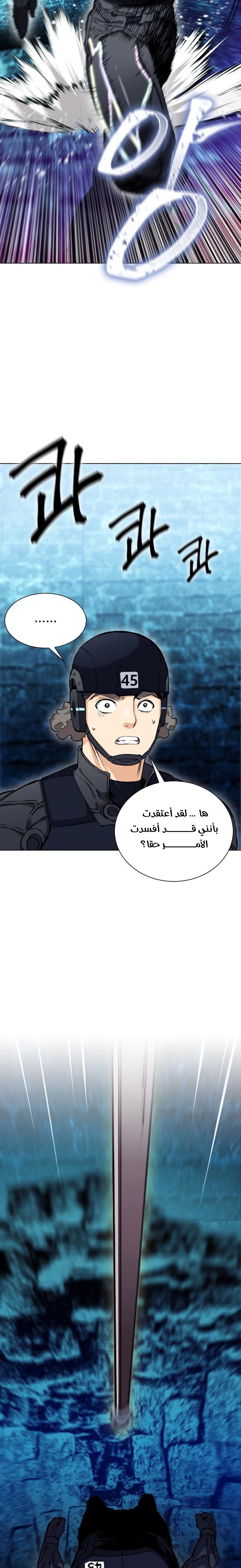 Read Seoul Station Druid AR Manga Online