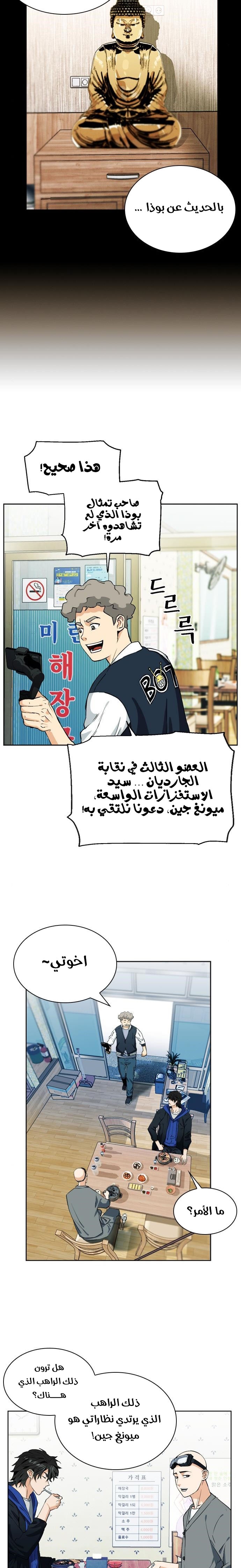 Read Seoul Station Druid AR Manga Online