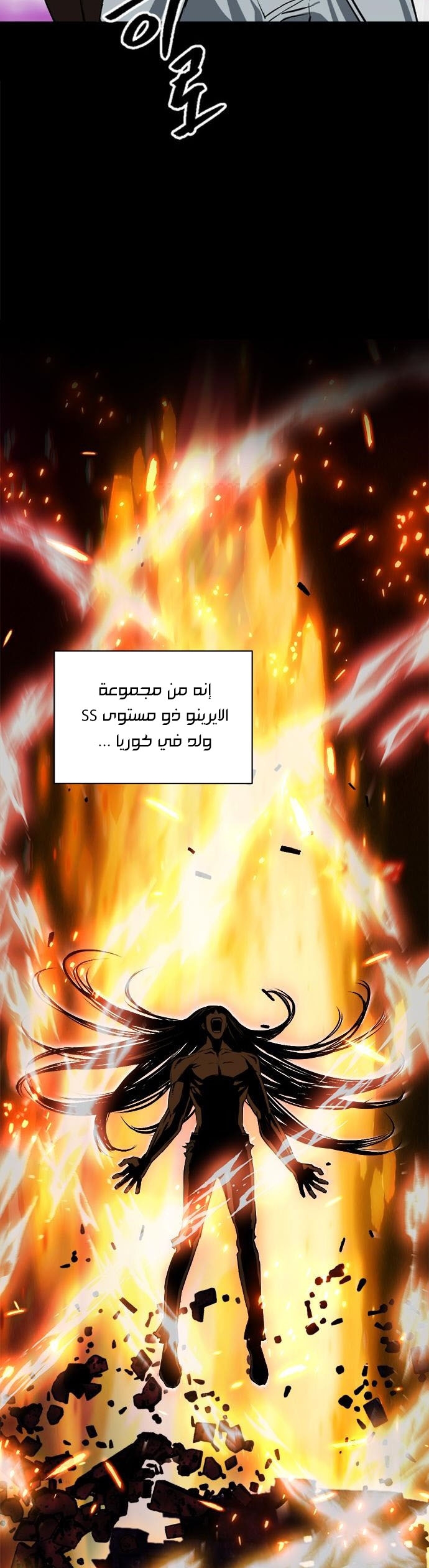 Read Seoul Station Druid AR Manga Online
