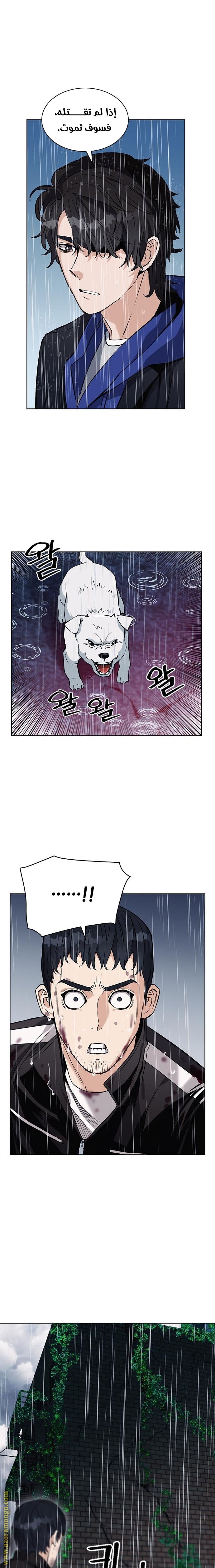 Read Seoul Station Druid AR Manga Online