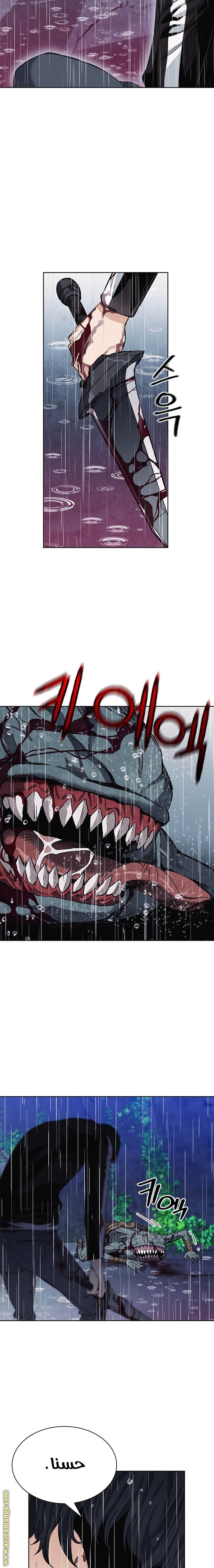 Read Seoul Station Druid AR Manga Online