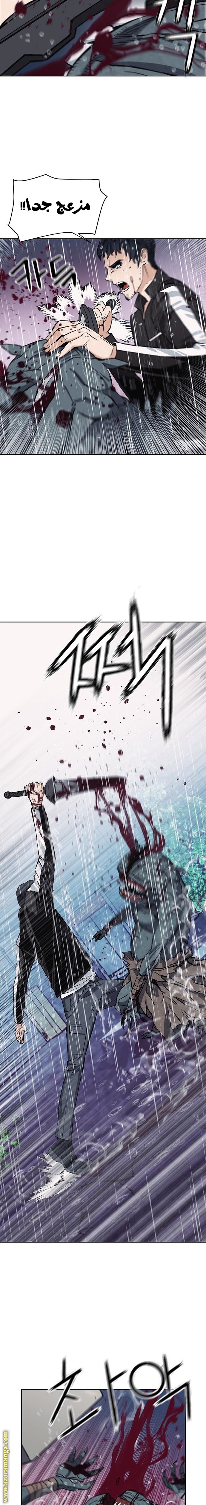 Read Seoul Station Druid AR Manga Online