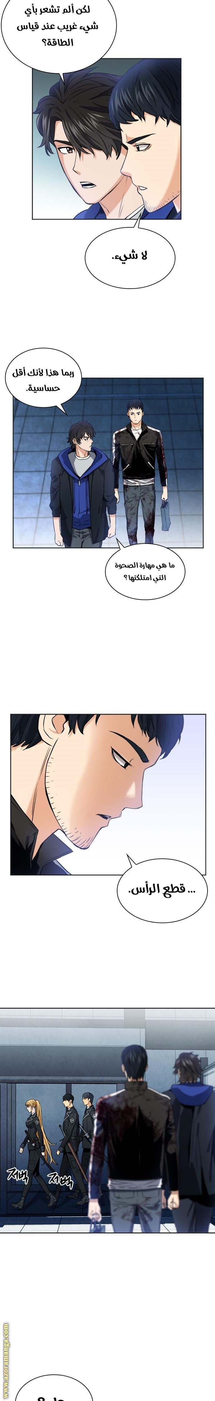Read Seoul Station Druid AR Manga Online