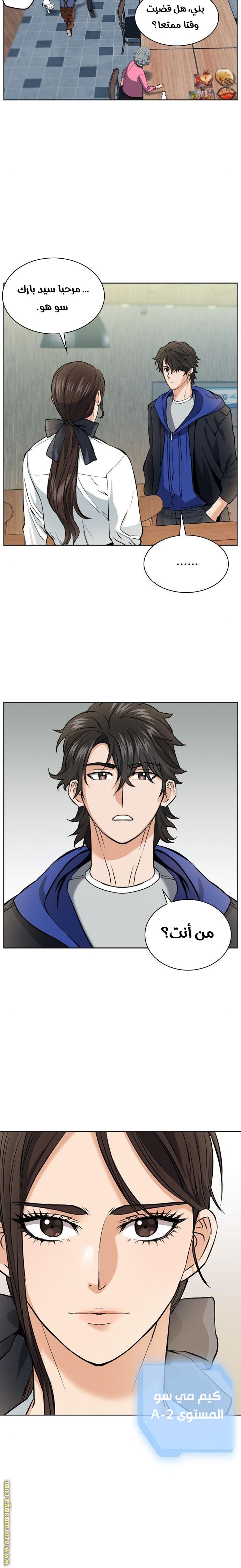 Read Seoul Station Druid AR Manga Online