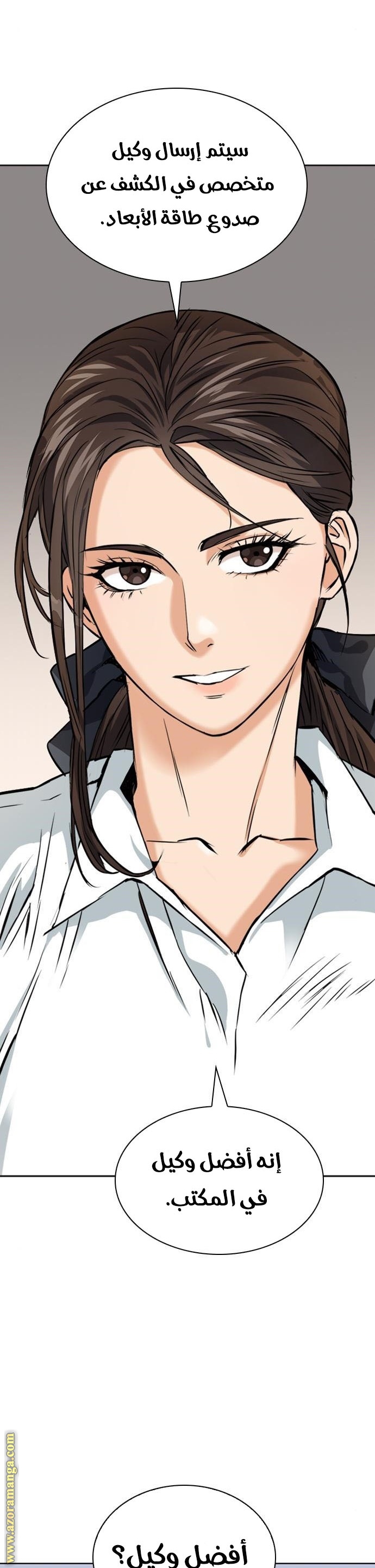 Read Seoul Station Druid AR Manga Online