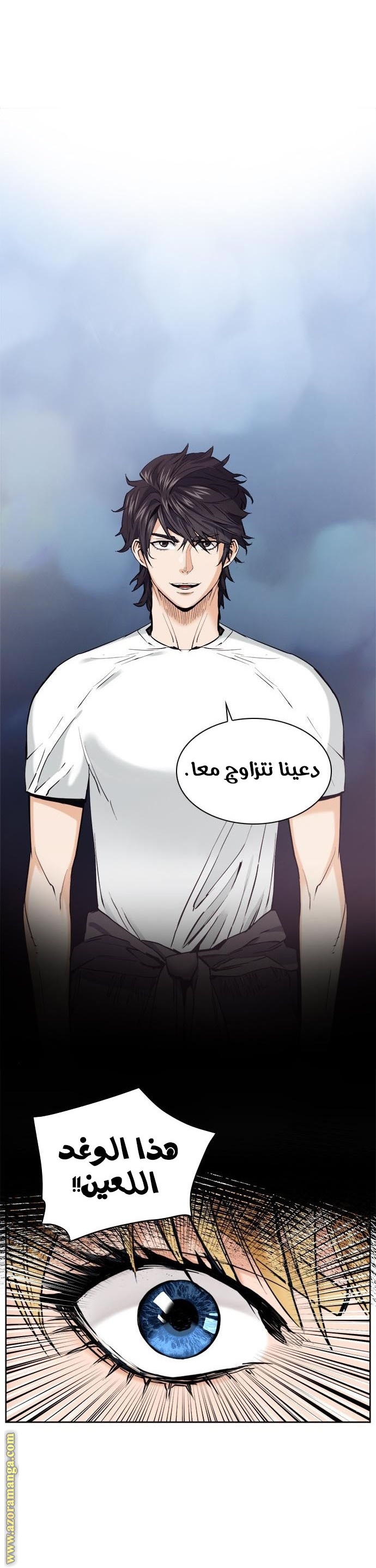 Read Seoul Station Druid AR Manga Online