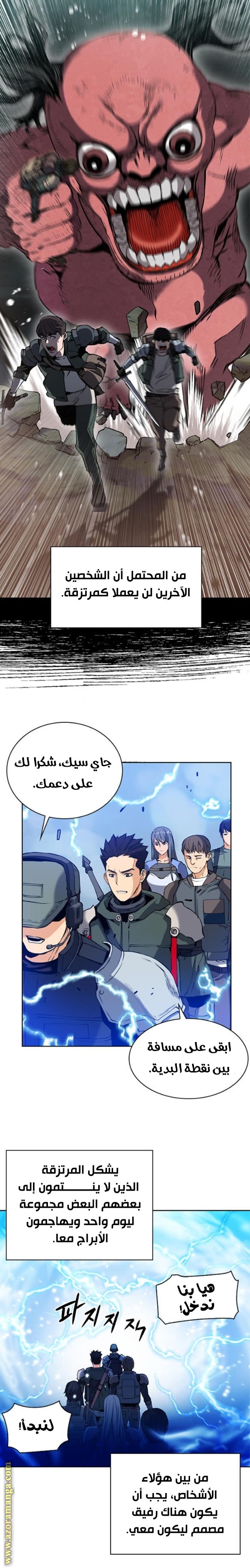 Read Seoul Station Druid AR Manga Online