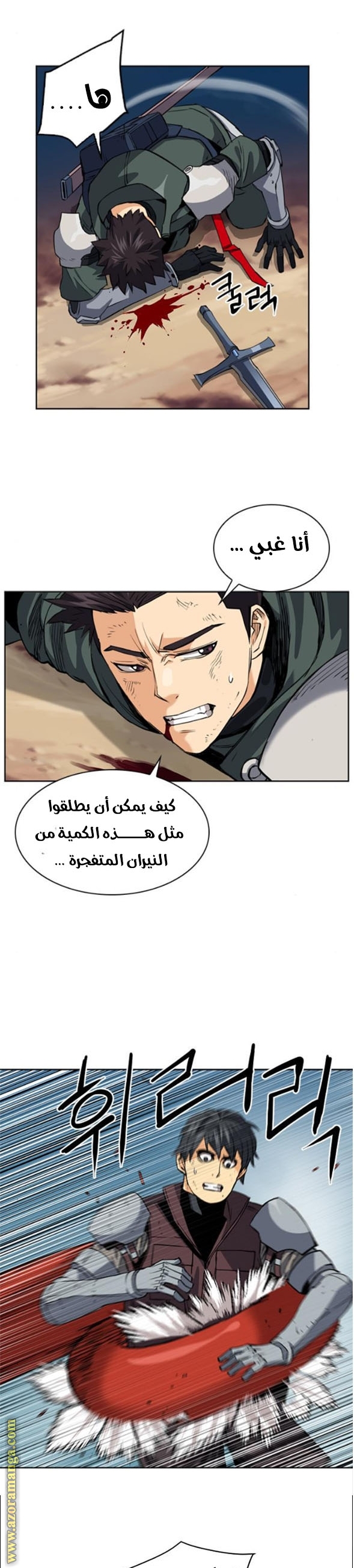 Read Seoul Station Druid AR Manga Online