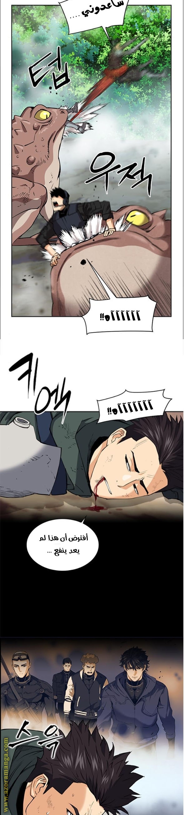 Read Seoul Station Druid AR Manga Online