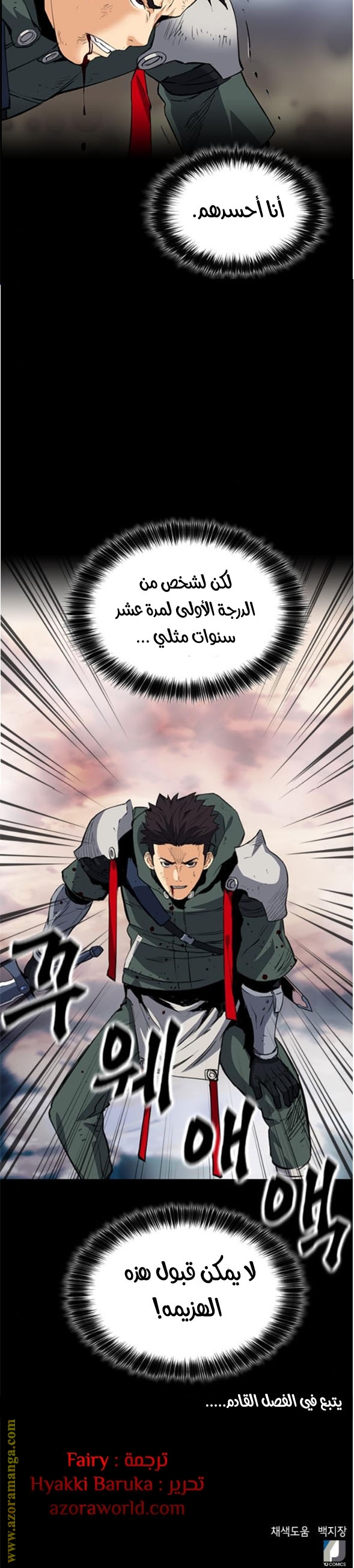 Read Seoul Station Druid AR Manga Online