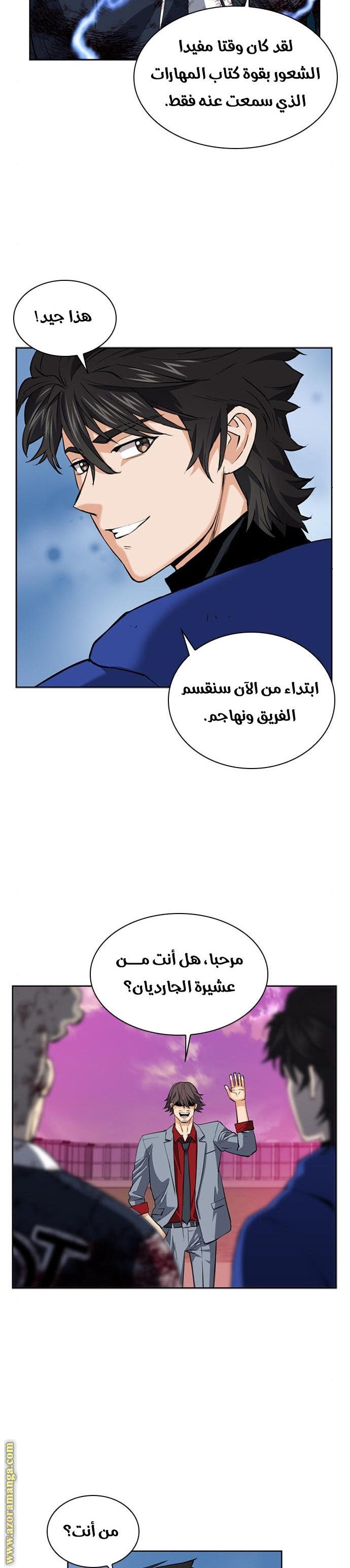 Read Seoul Station Druid AR Manga Online