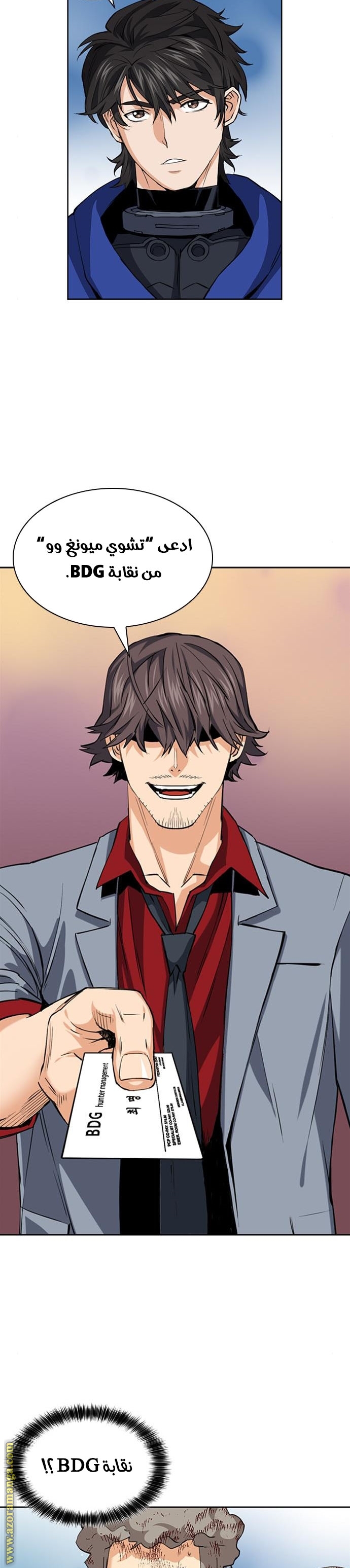 Read Seoul Station Druid AR Manga Online