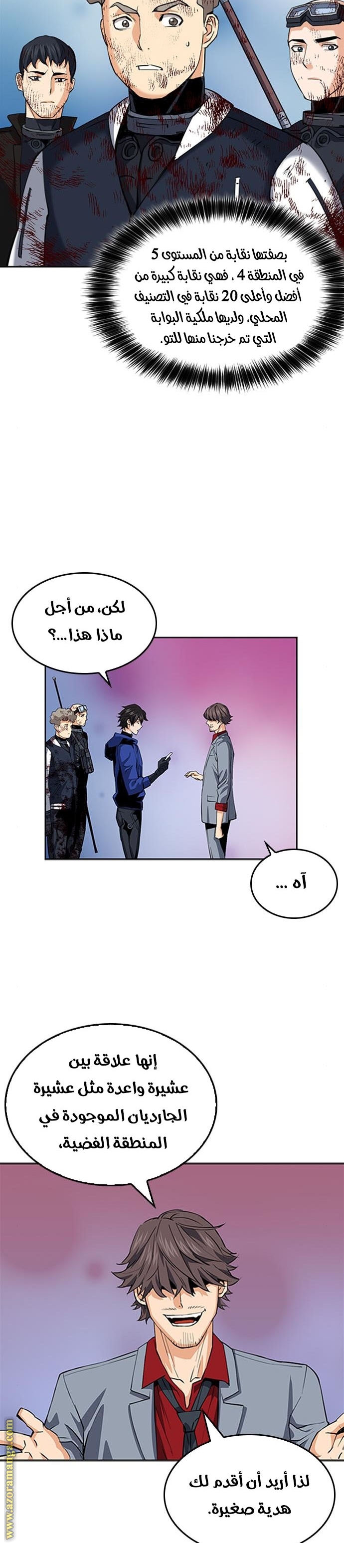 Read Seoul Station Druid AR Manga Online