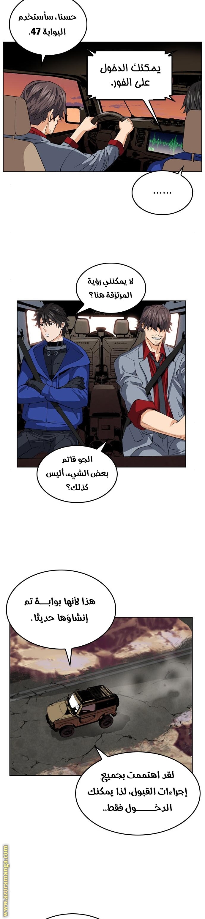Read Seoul Station Druid AR Manga Online