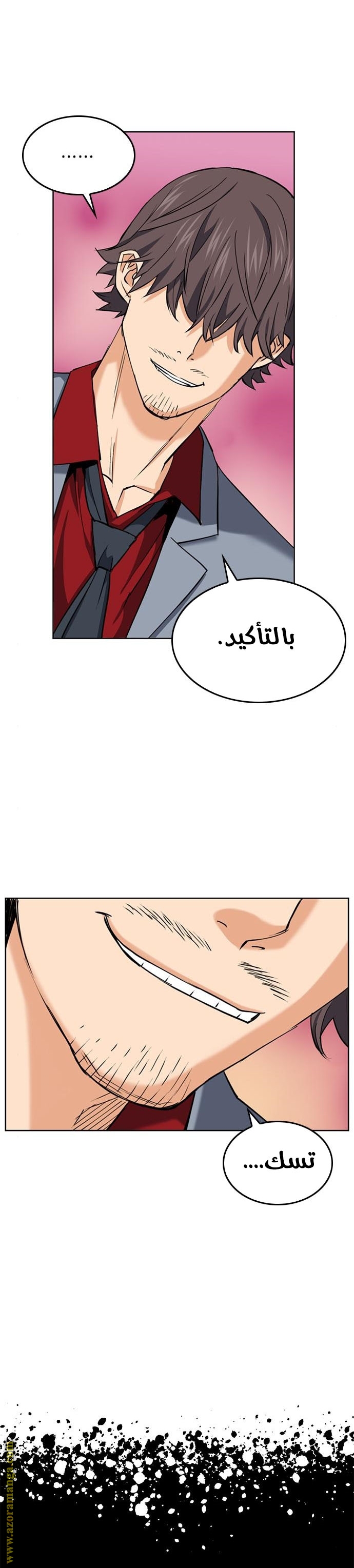 Read Seoul Station Druid AR Manga Online