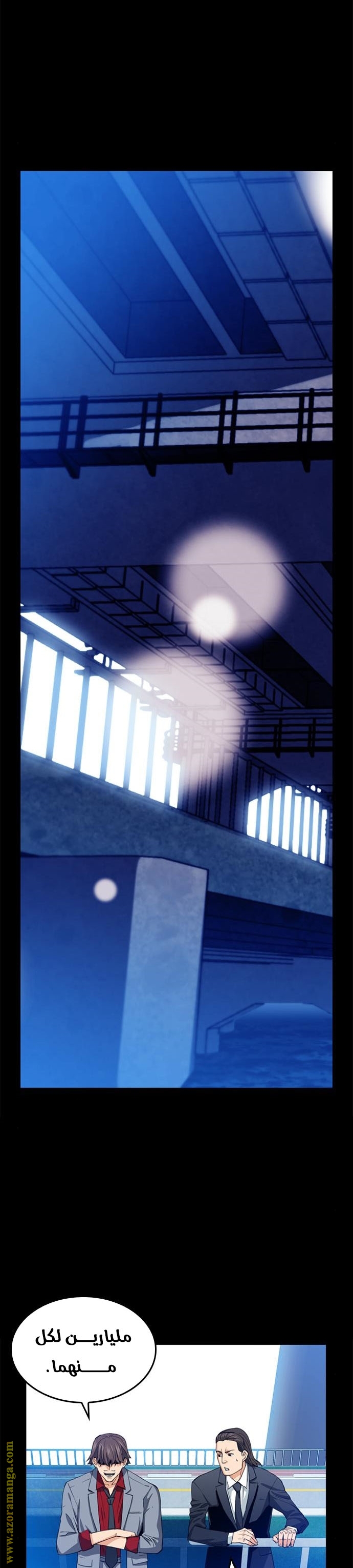 Read Seoul Station Druid AR Manga Online