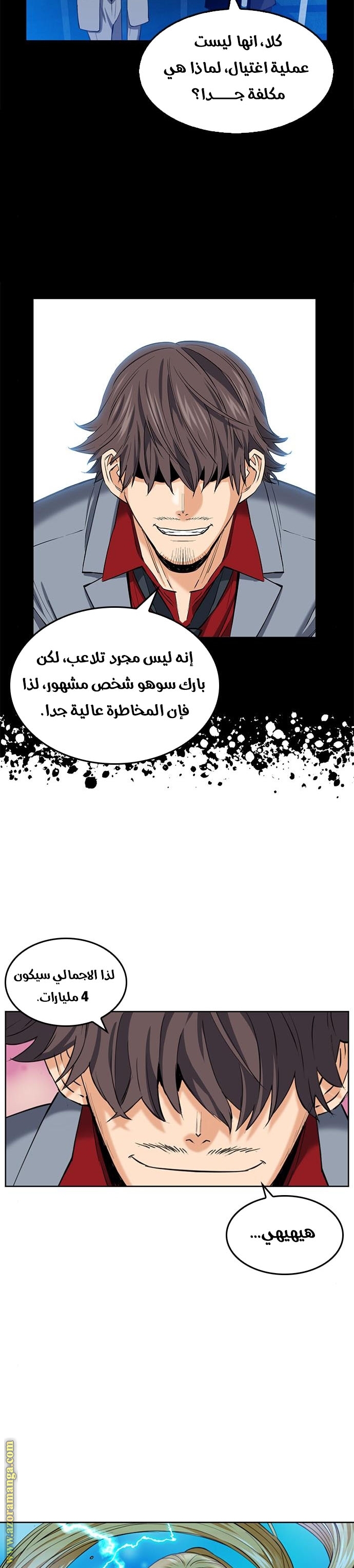 Read Seoul Station Druid AR Manga Online